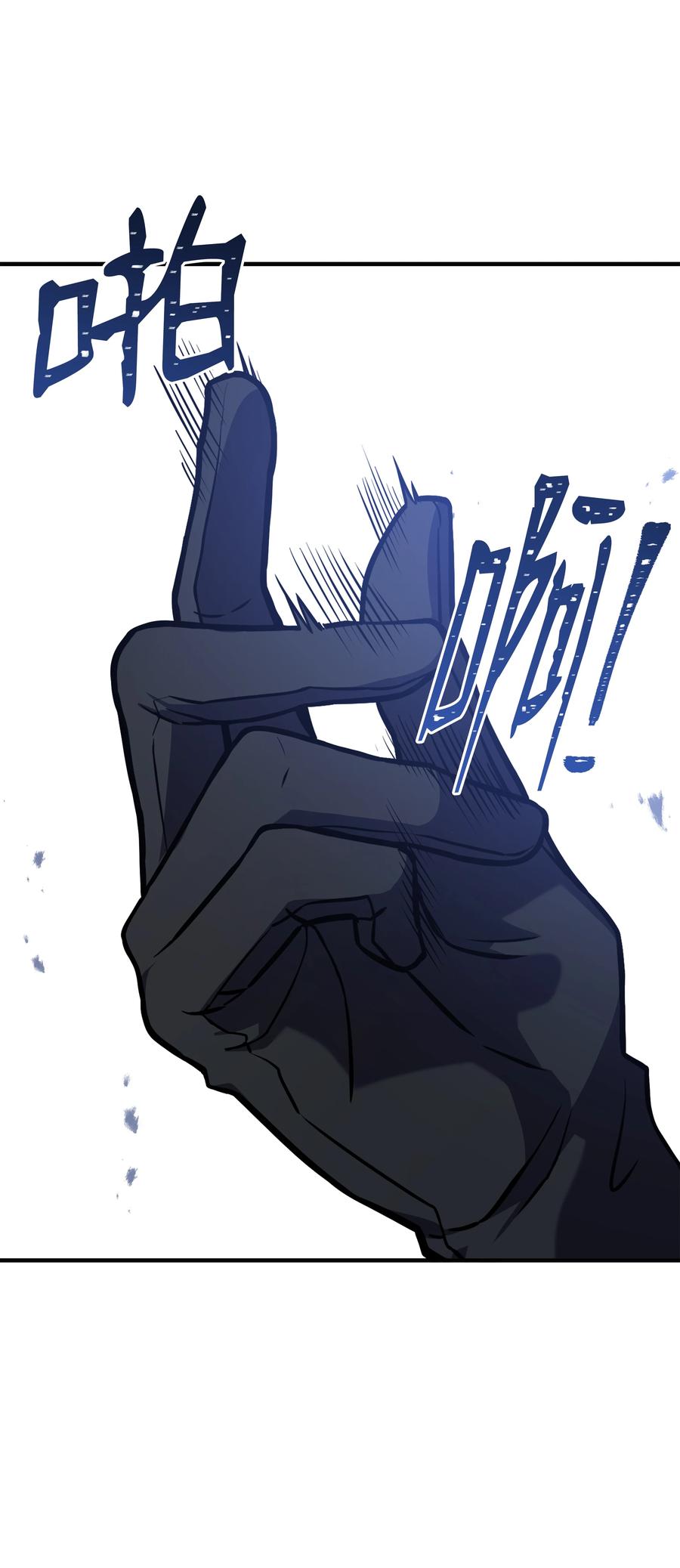 《8级魔法师的重生》115 雪塔 第24页