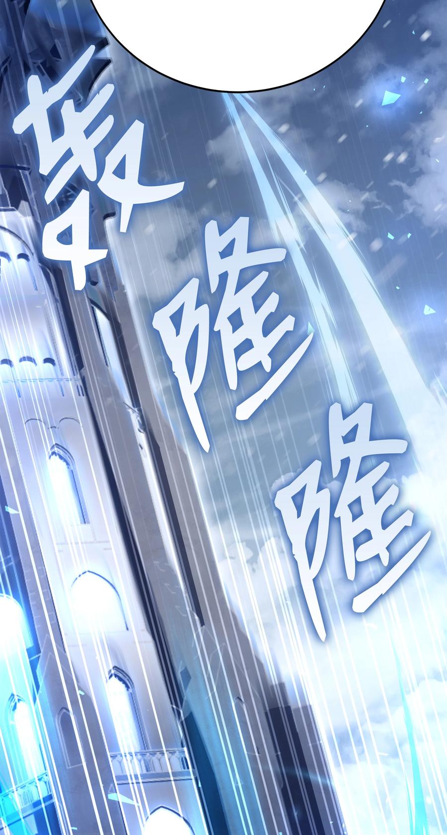 《8级魔法师的重生》115 雪塔 第42页