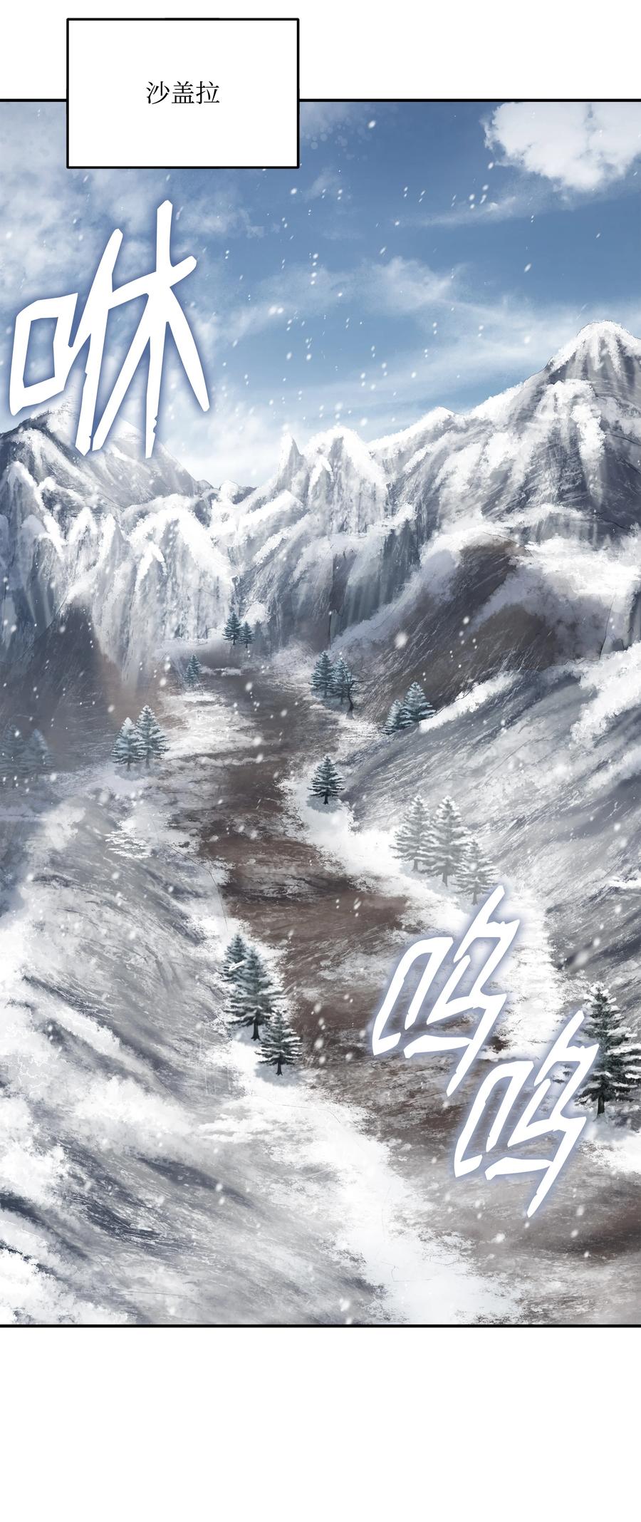 《8级魔法师的重生》115 雪塔 第28页