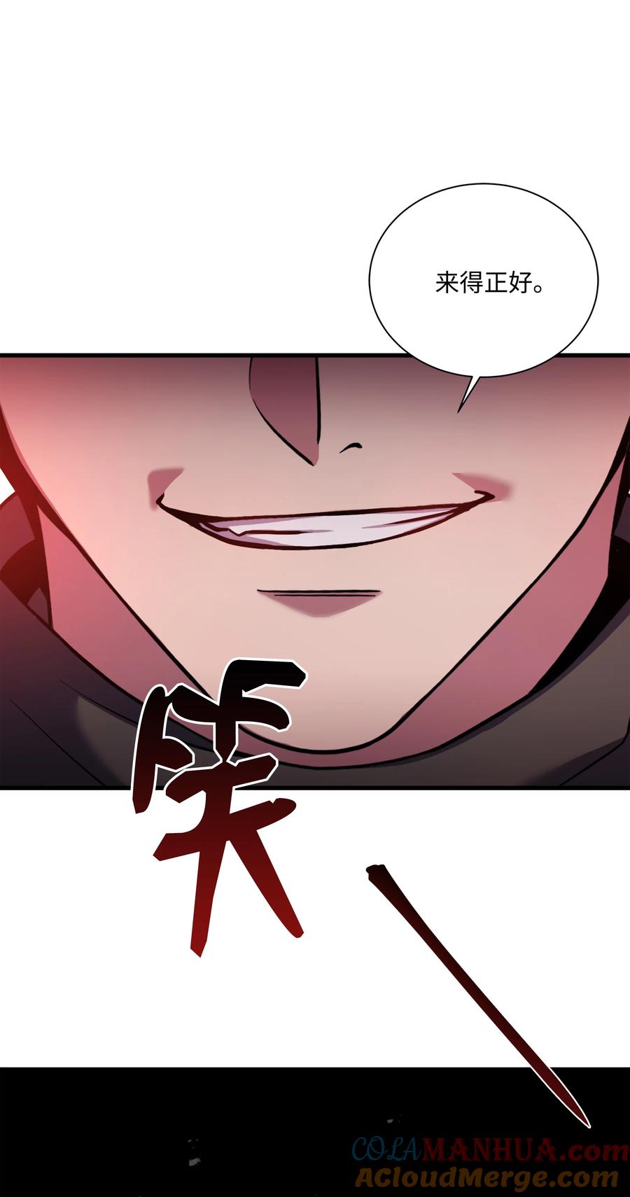 《8级魔法师的重生》116 来得正好 第69页