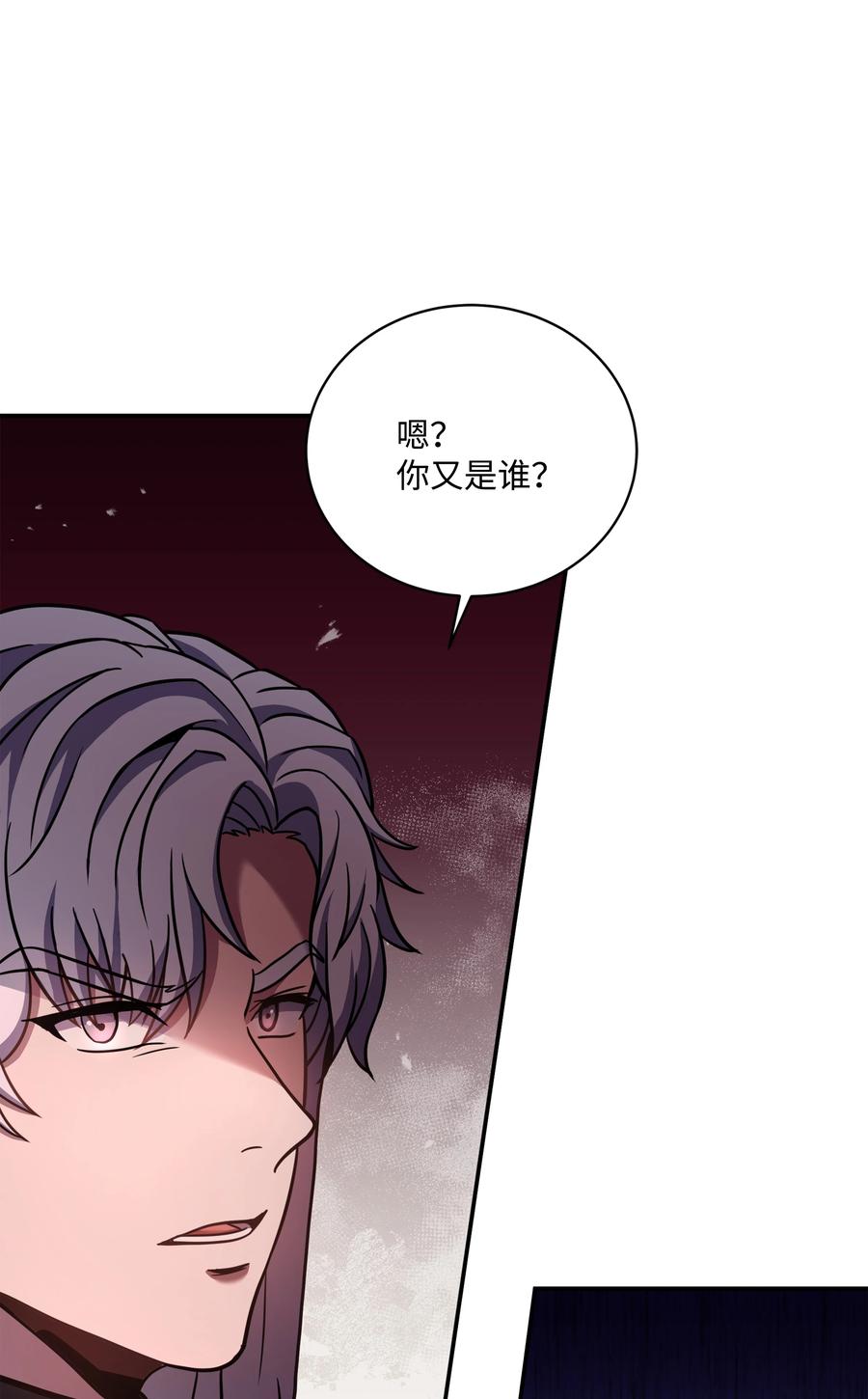 《8级魔法师的重生》116 来得正好 第67页