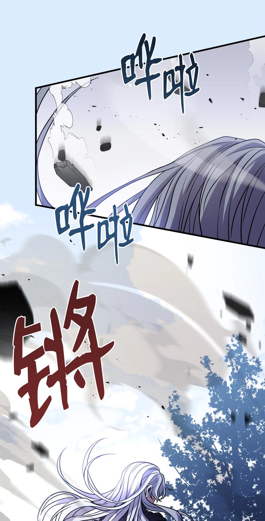 《8级魔法师的重生》116 来得正好 第60页