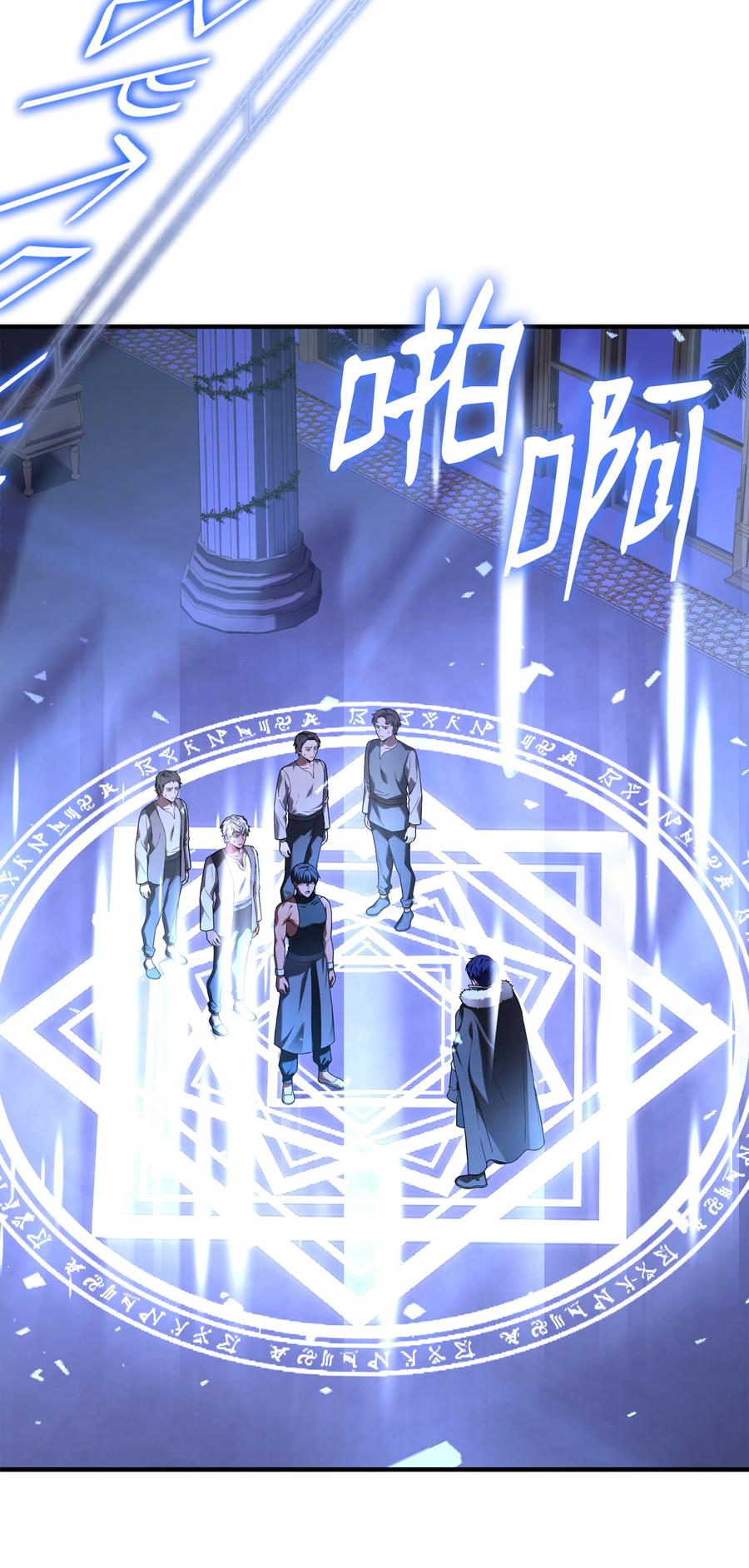 《8级魔法师的重生》116 来得正好 第11页