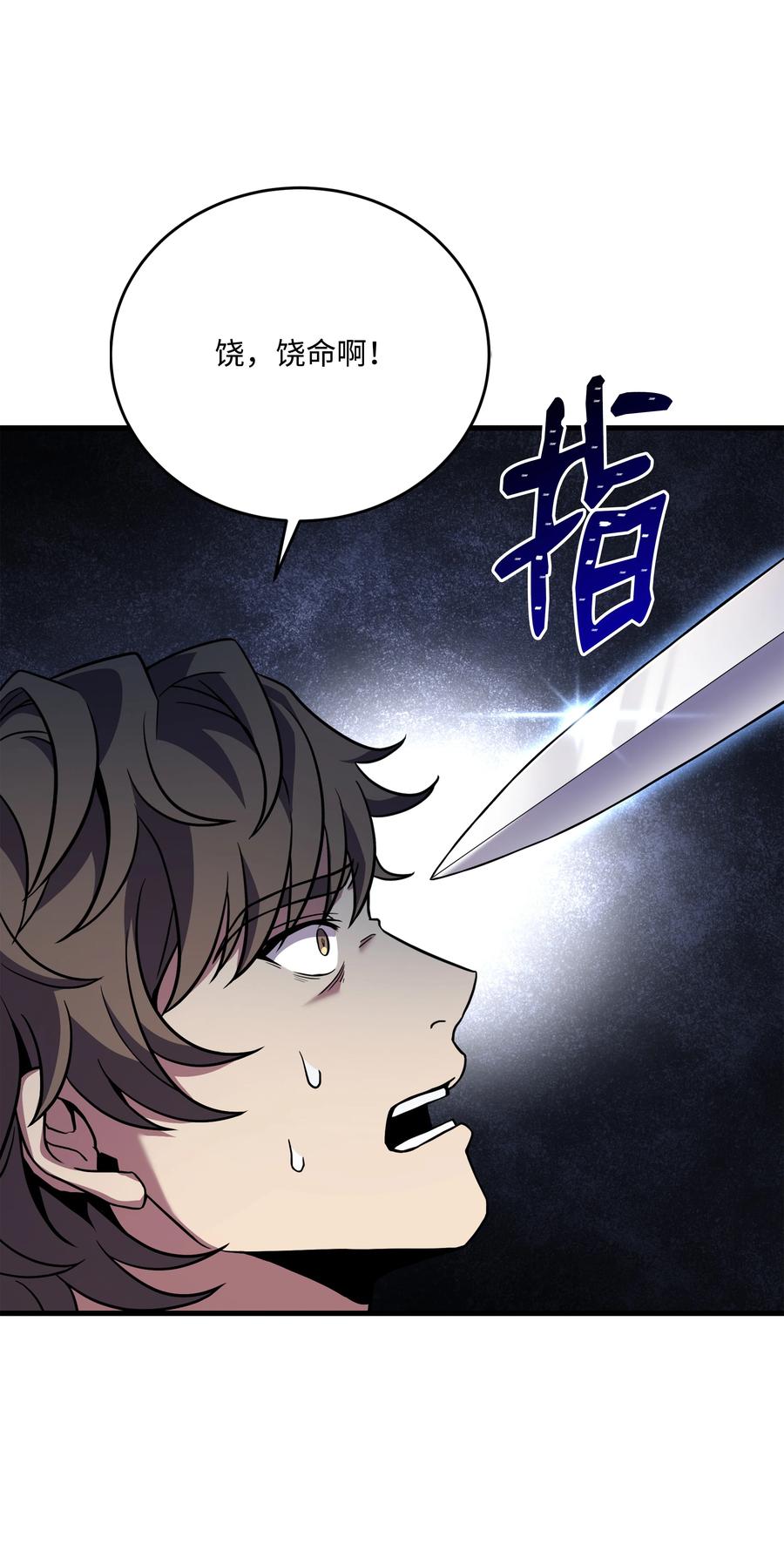 《8级魔法师的重生》116 来得正好 第30页