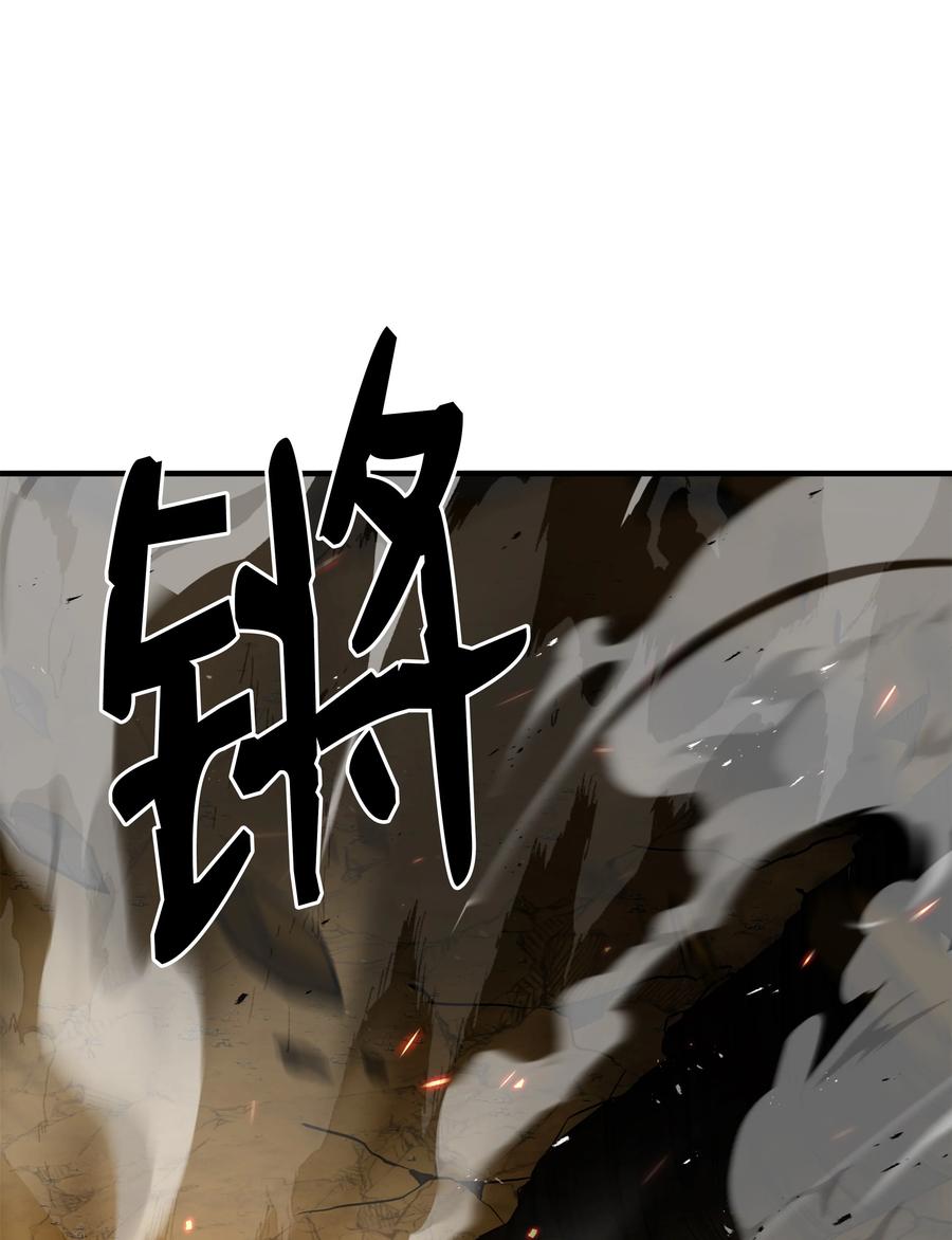 《8级魔法师的重生》116 来得正好 第96页