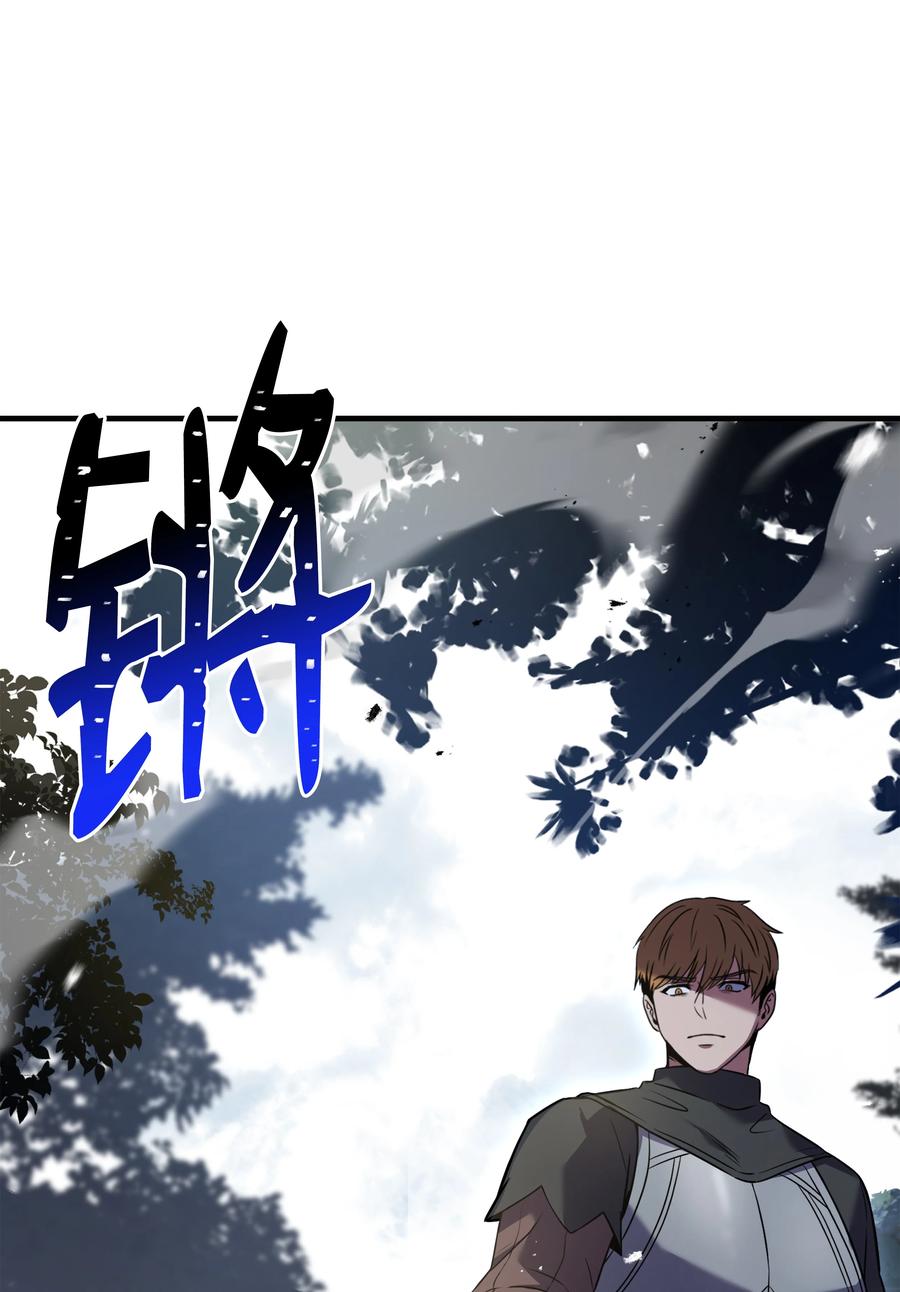 《8级魔法师的重生》116 来得正好 第31页
