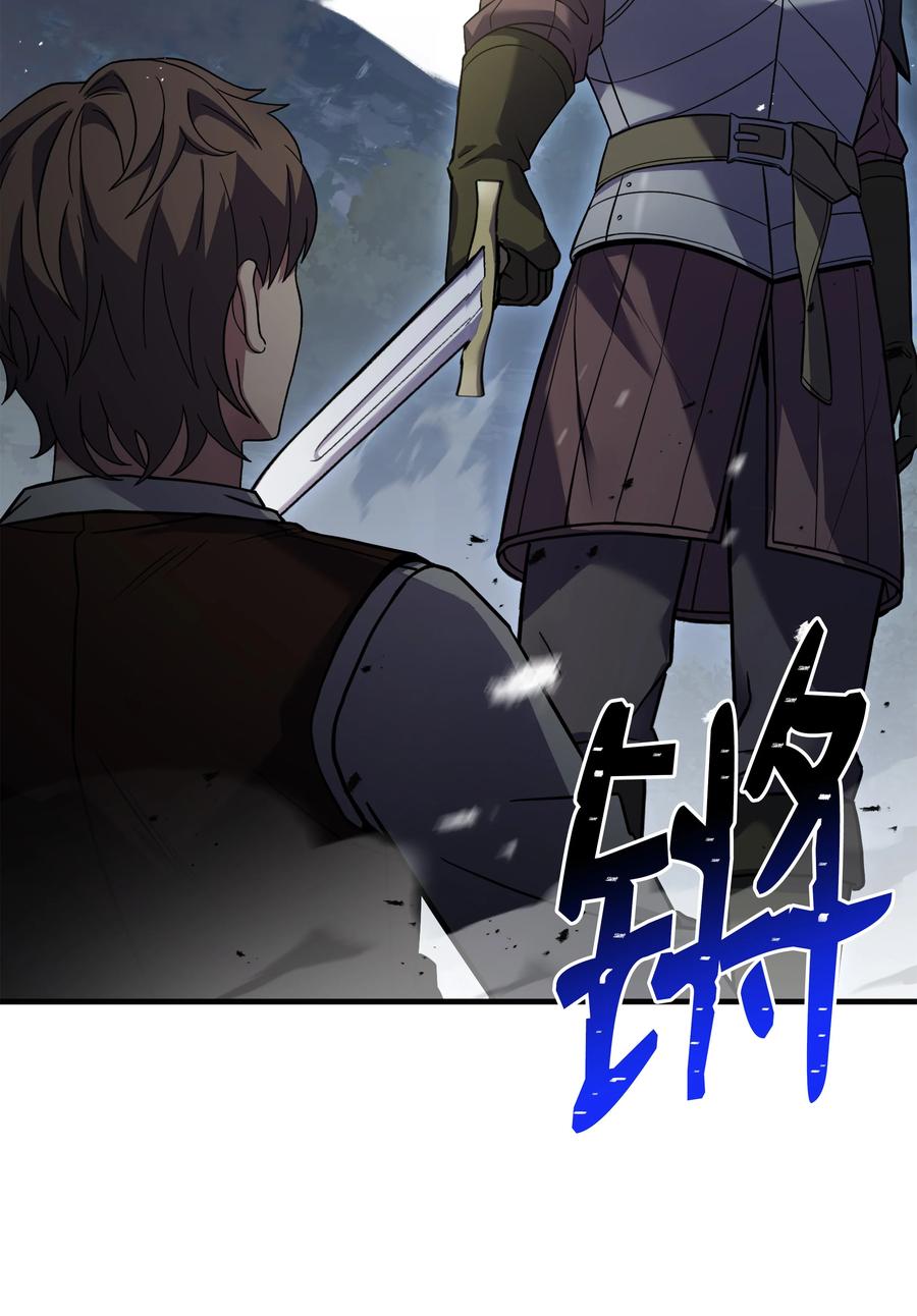 《8级魔法师的重生》116 来得正好 第32页