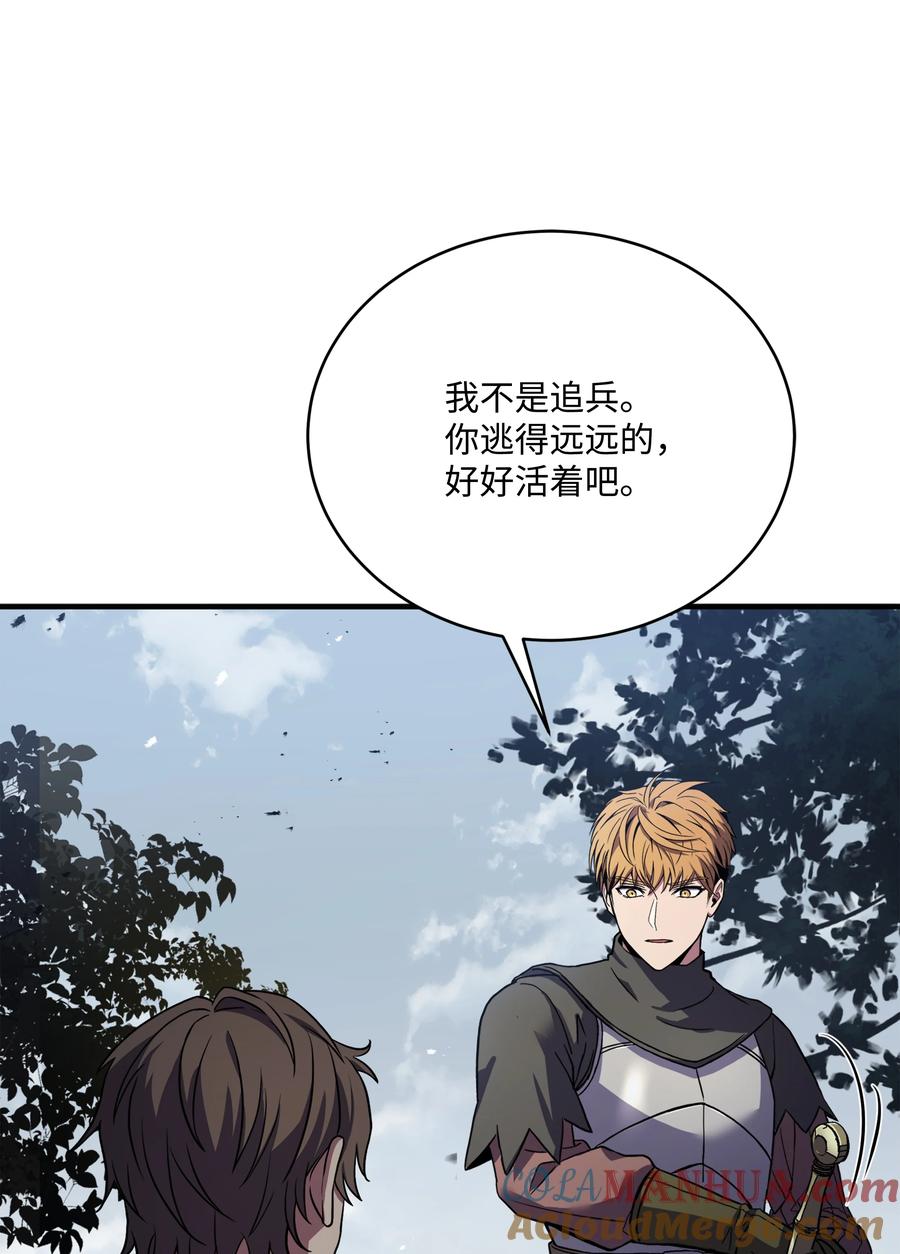 《8级魔法师的重生》116 来得正好 第53页