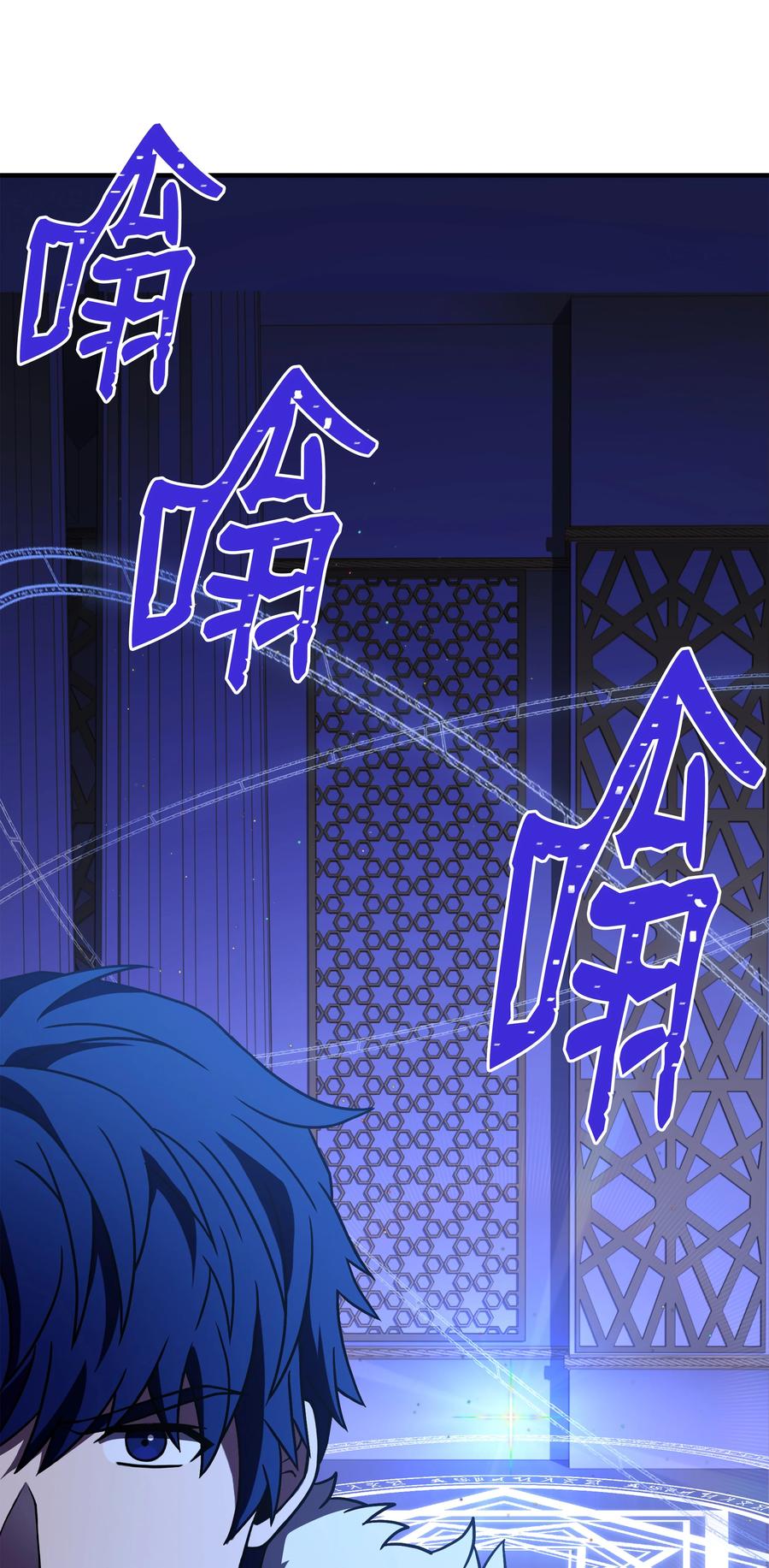 《8级魔法师的重生》116 来得正好 第23页