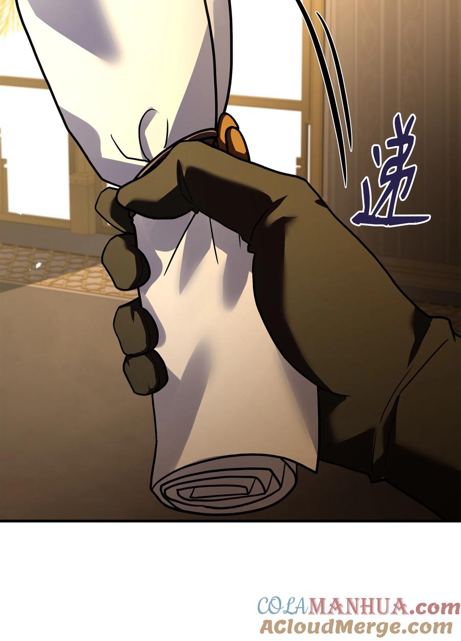 《8级魔法师的重生》116 来得正好 第17页