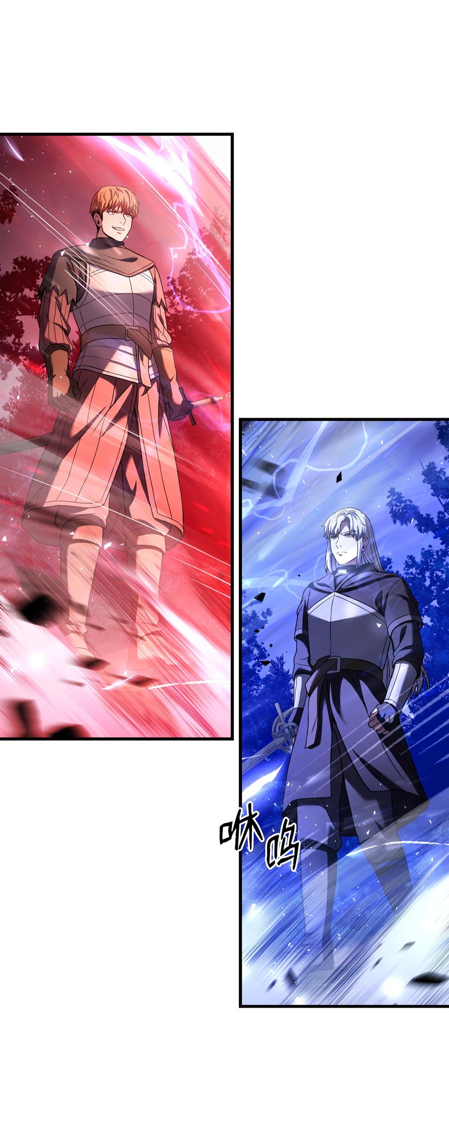 《8级魔法师的重生》116 来得正好 第83页