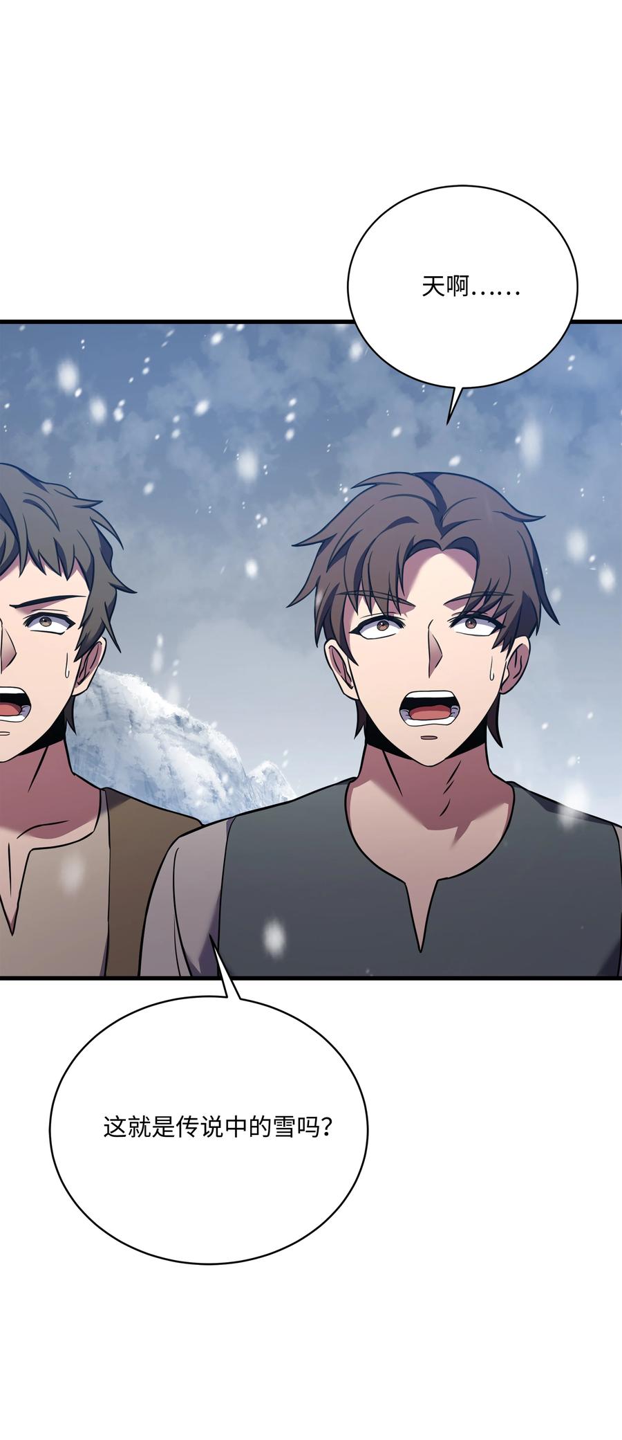 《8级魔法师的重生》116 来得正好 第3页
