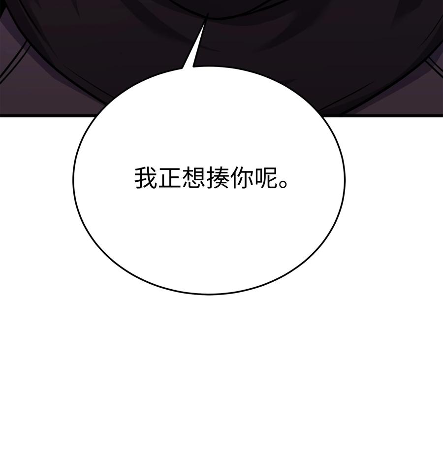 《8级魔法师的重生》116 来得正好 第71页