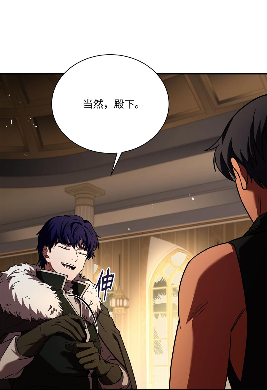 《8级魔法师的重生》116 来得正好 第15页