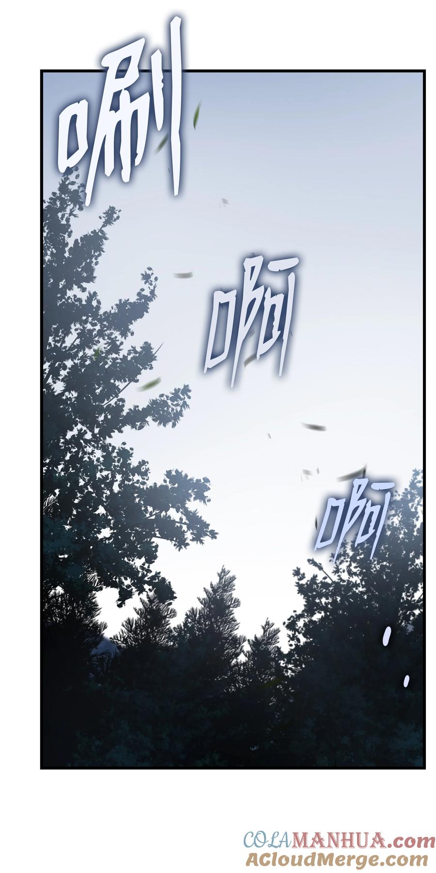 《8级魔法师的重生》116 来得正好 第29页