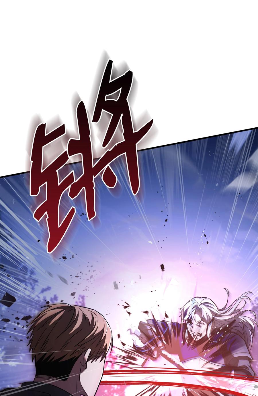 《8级魔法师的重生》116 来得正好 第92页