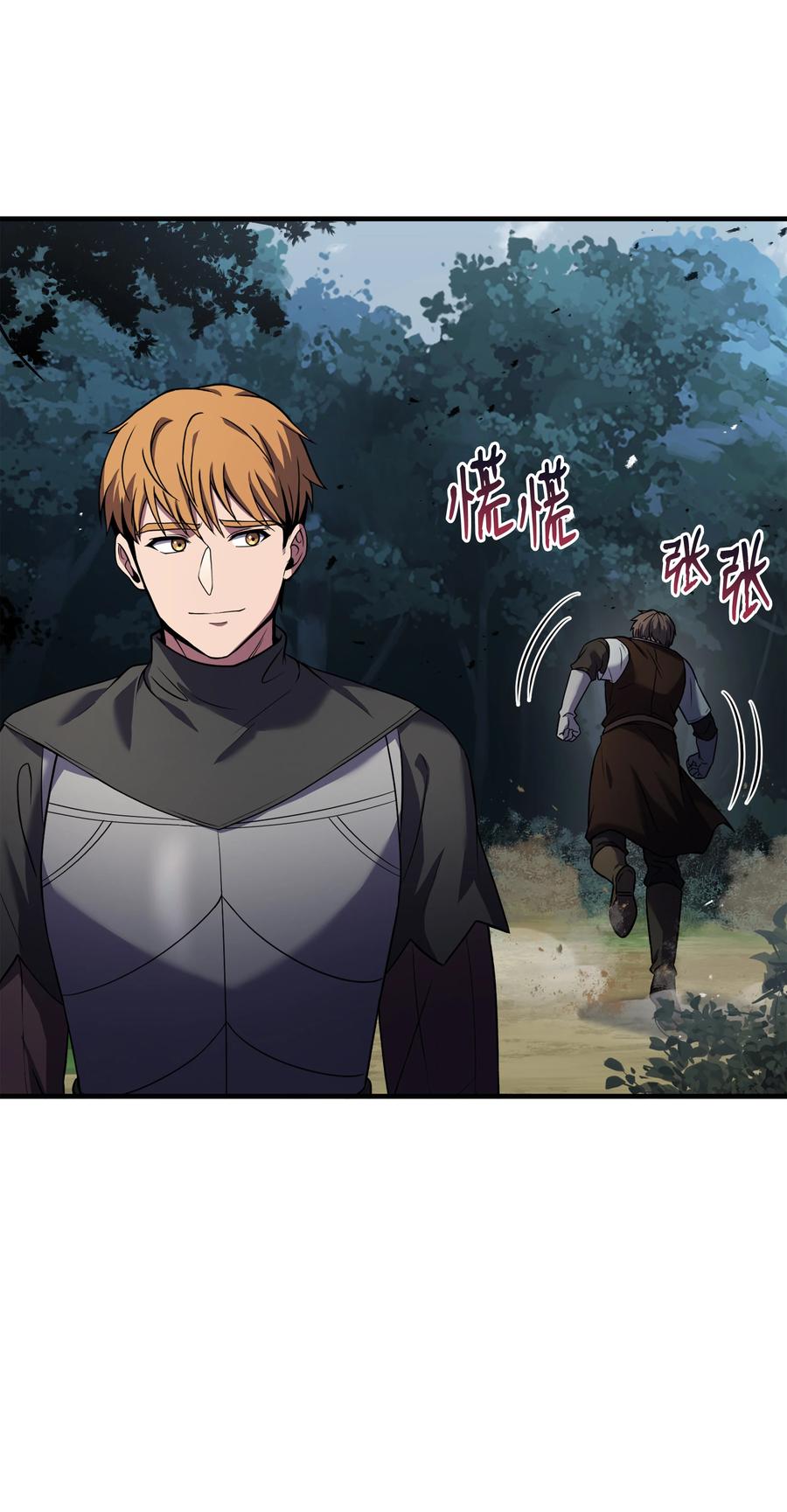 《8级魔法师的重生》116 来得正好 第55页