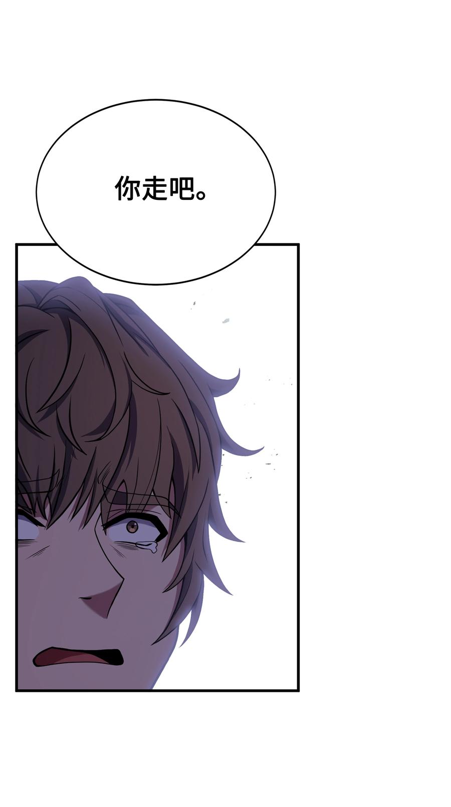 《8级魔法师的重生》116 来得正好 第52页