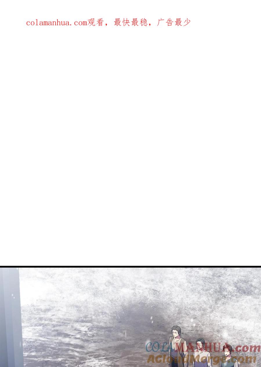 《8级魔法师的重生》116 来得正好 第1页