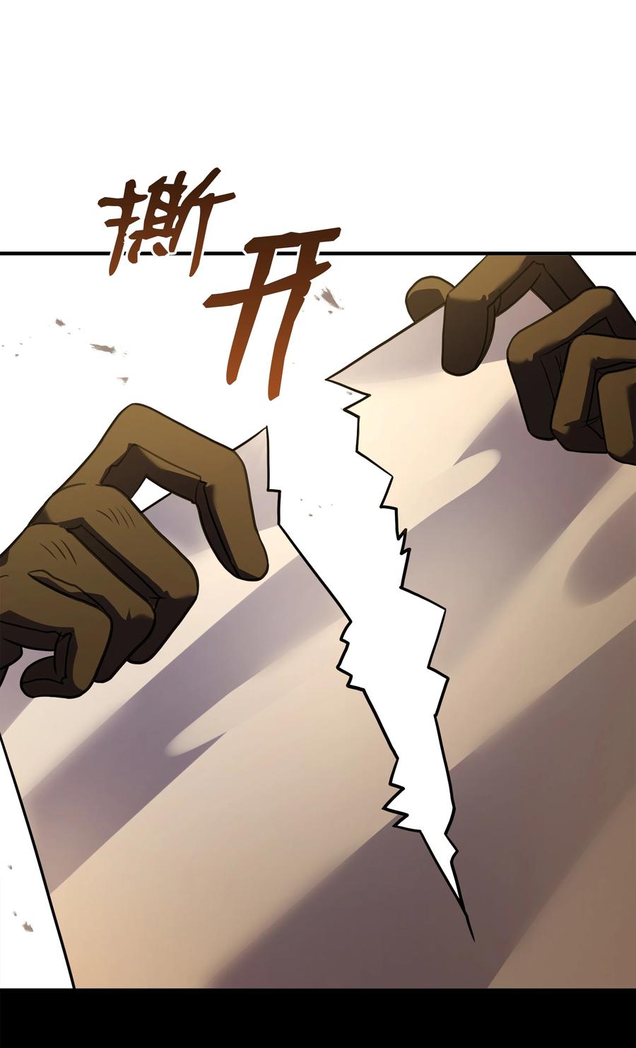 《8级魔法师的重生》116 来得正好 第18页