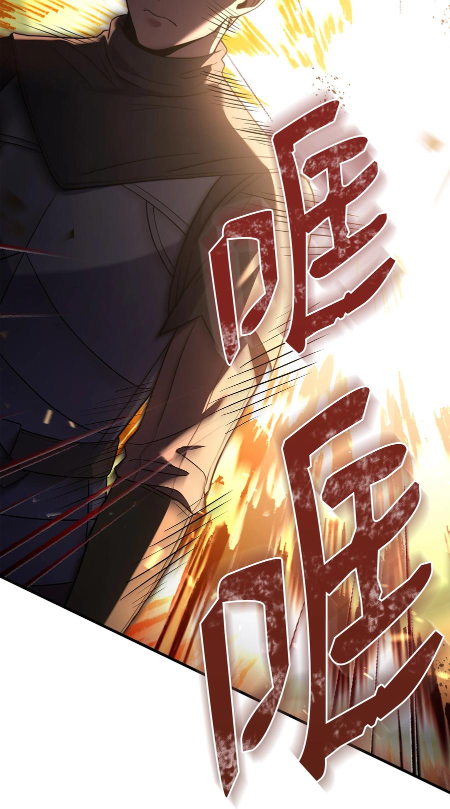 《8级魔法师的重生》116 来得正好 第58页