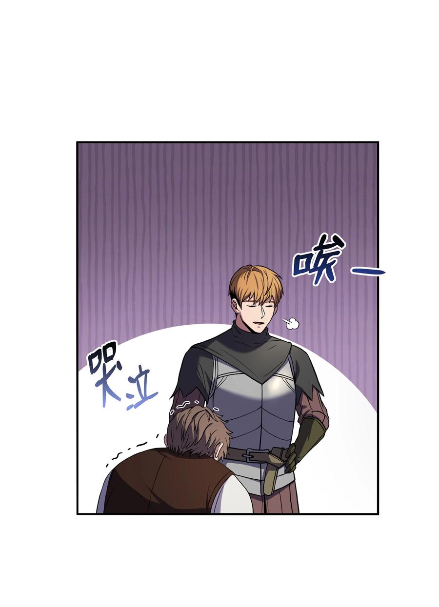 《8级魔法师的重生》116 来得正好 第44页