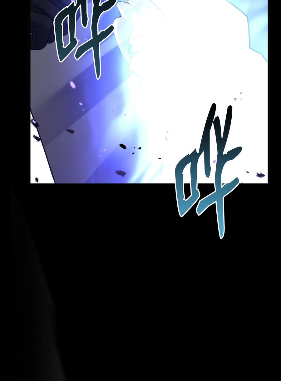 《8级魔法师的重生》116 来得正好 第20页