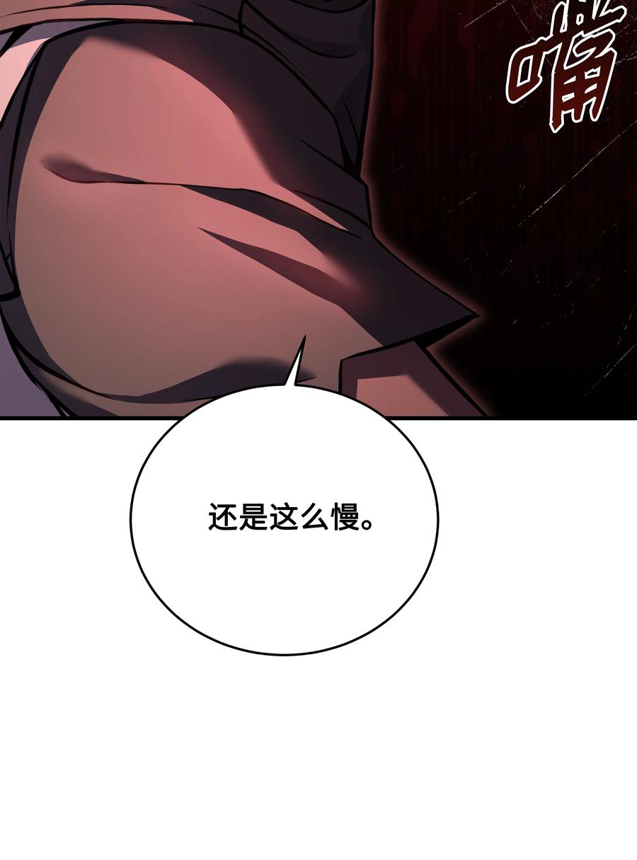 《8级魔法师的重生》116 来得正好 第100页