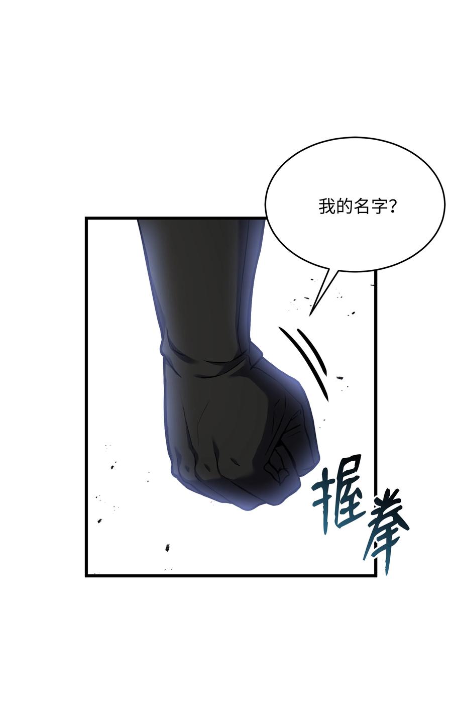 《8级魔法师的重生》116 来得正好 第78页