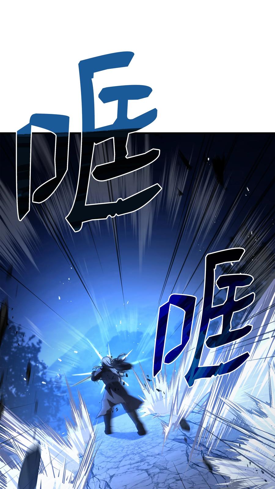 《8级魔法师的重生》116 来得正好 第94页