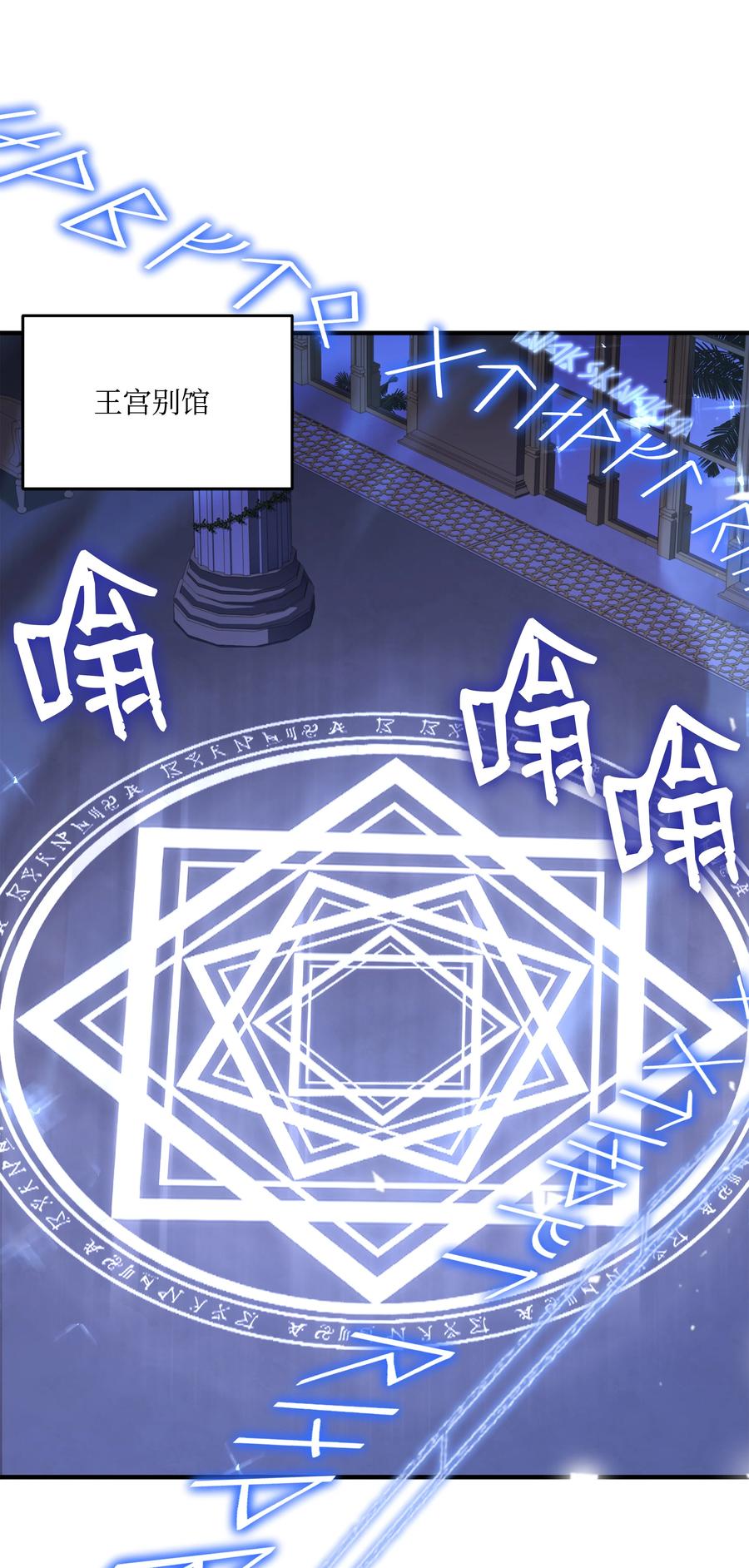 《8级魔法师的重生》116 来得正好 第10页