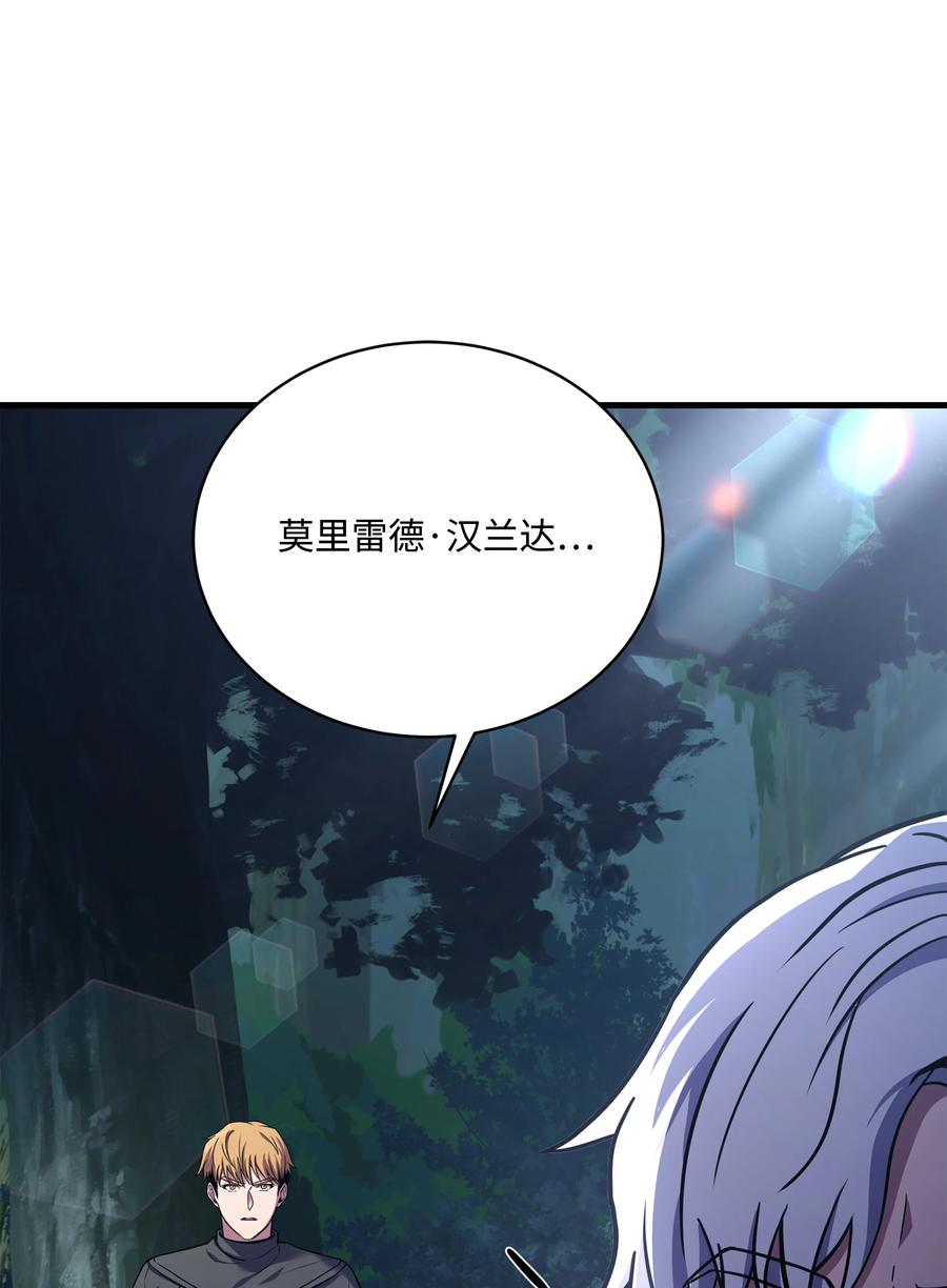 《8级魔法师的重生》116 来得正好 第64页
