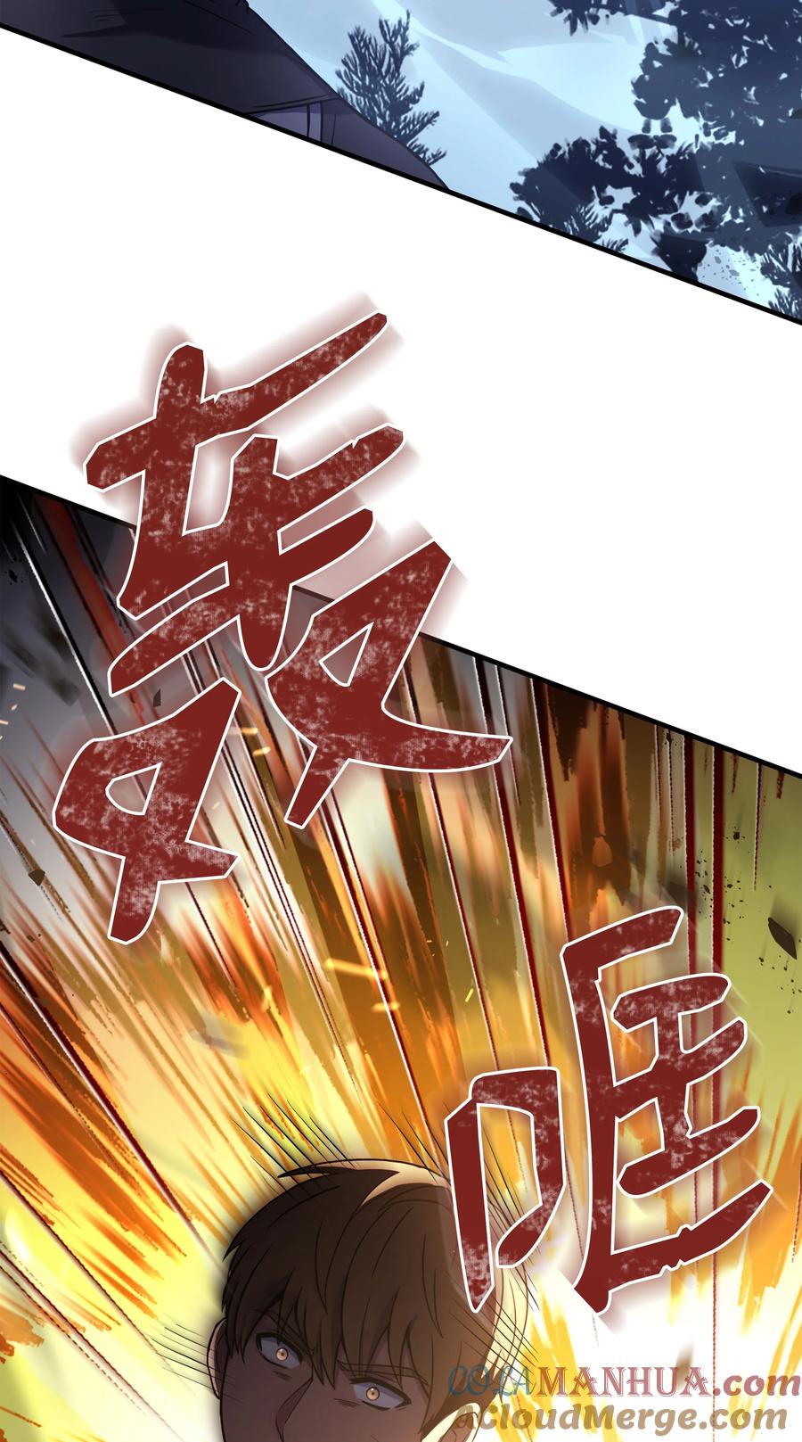 《8级魔法师的重生》116 来得正好 第57页