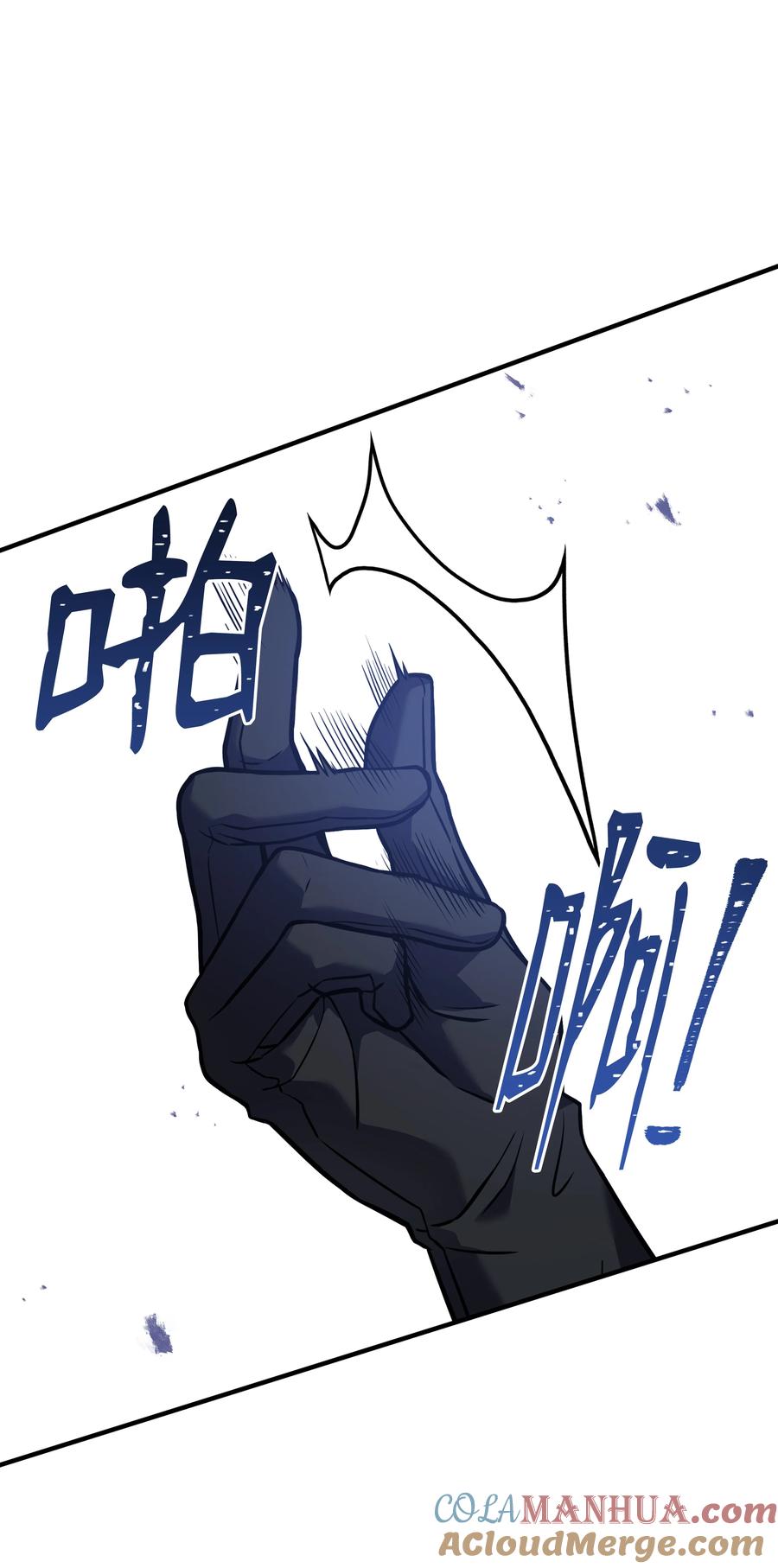 《8级魔法师的重生》116 来得正好 第9页