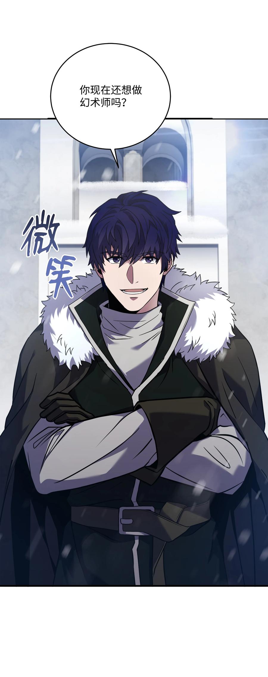 《8级魔法师的重生》116 来得正好 第6页