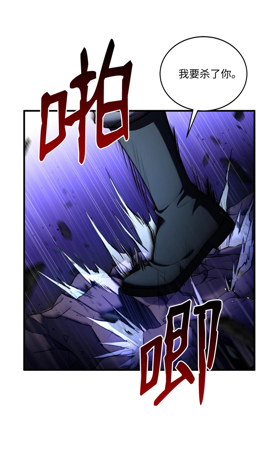 《8级魔法师的重生》116 来得正好 第84页