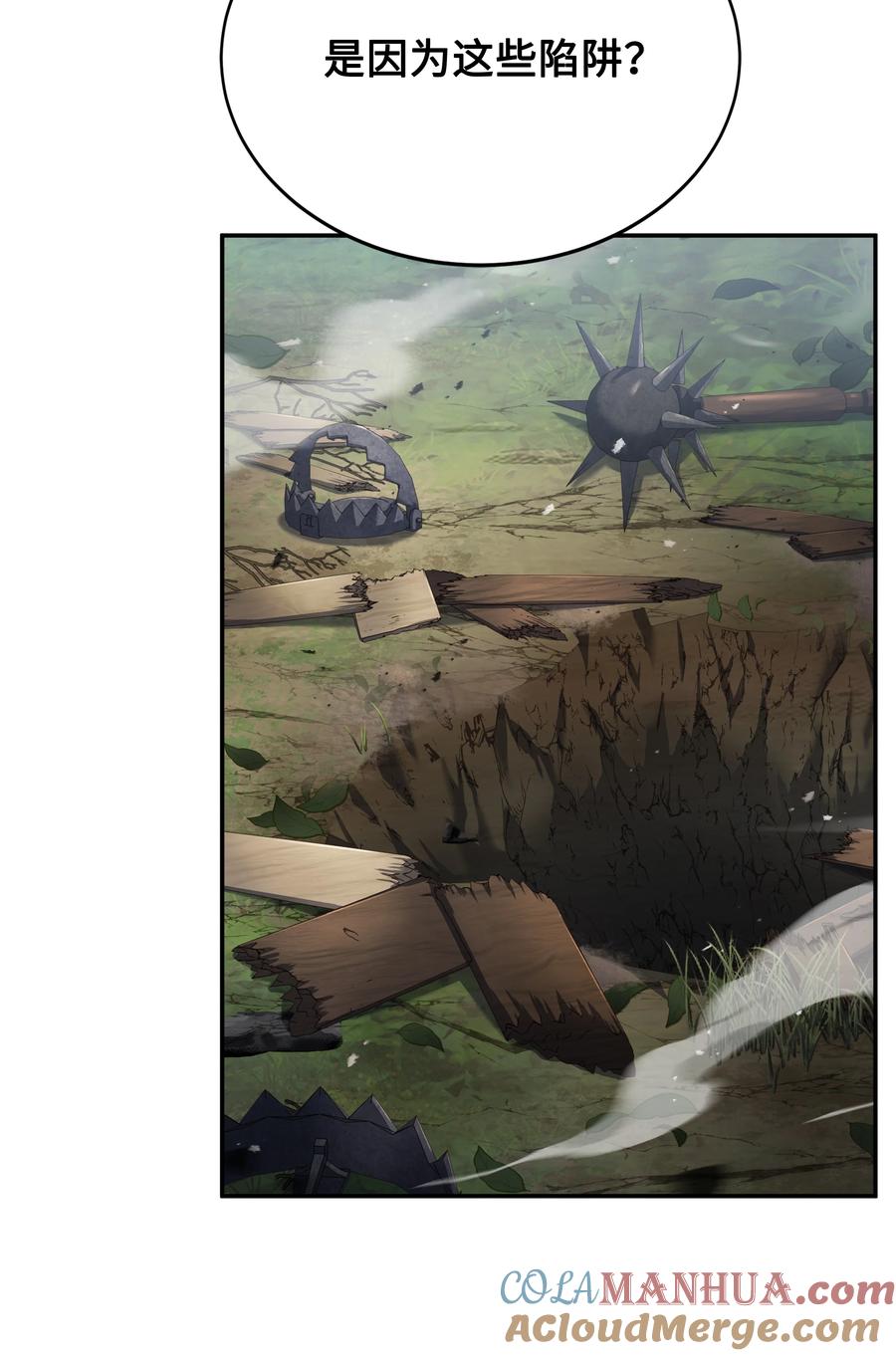 《8级魔法师的重生》116 来得正好 第37页