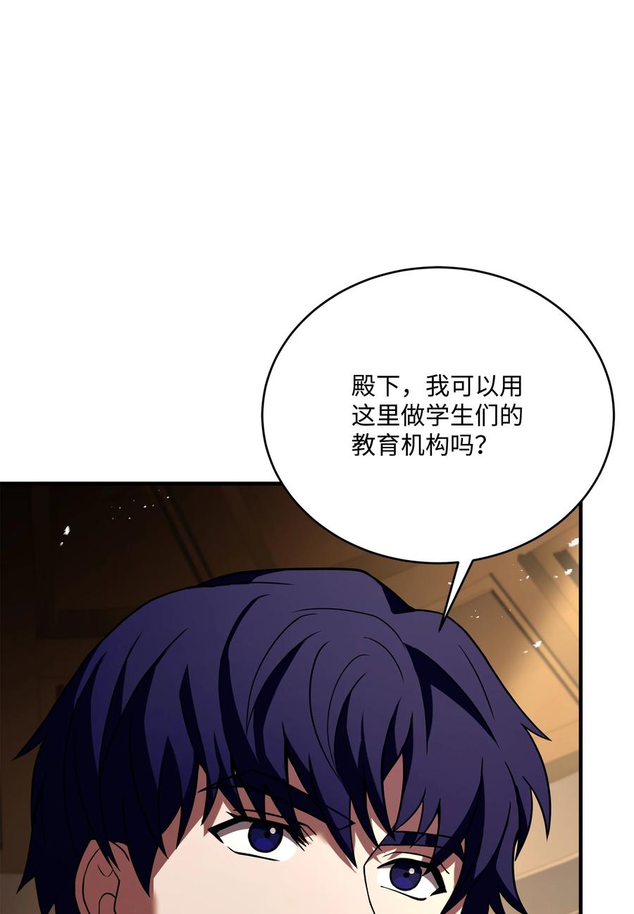 《8级魔法师的重生》116 来得正好 第12页