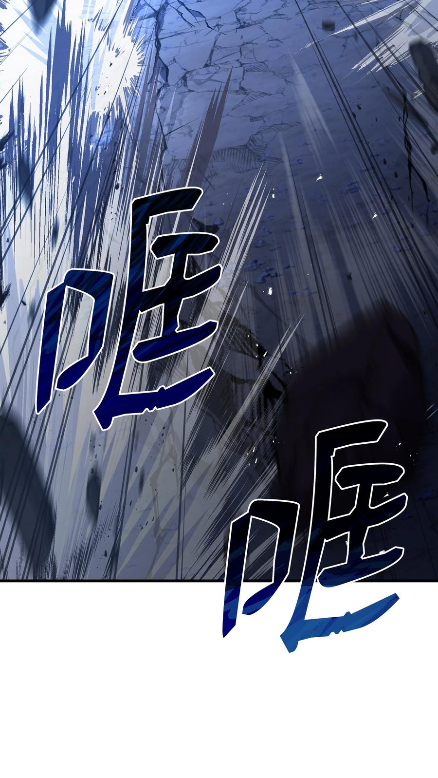 《8级魔法师的重生》116 来得正好 第95页