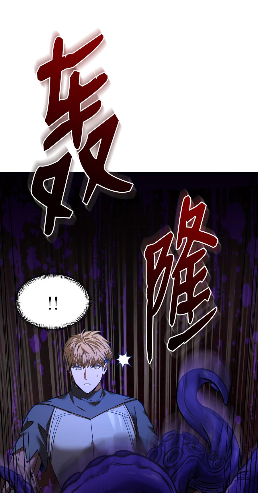 《8级魔法师的重生》117 佩剑 第34页
