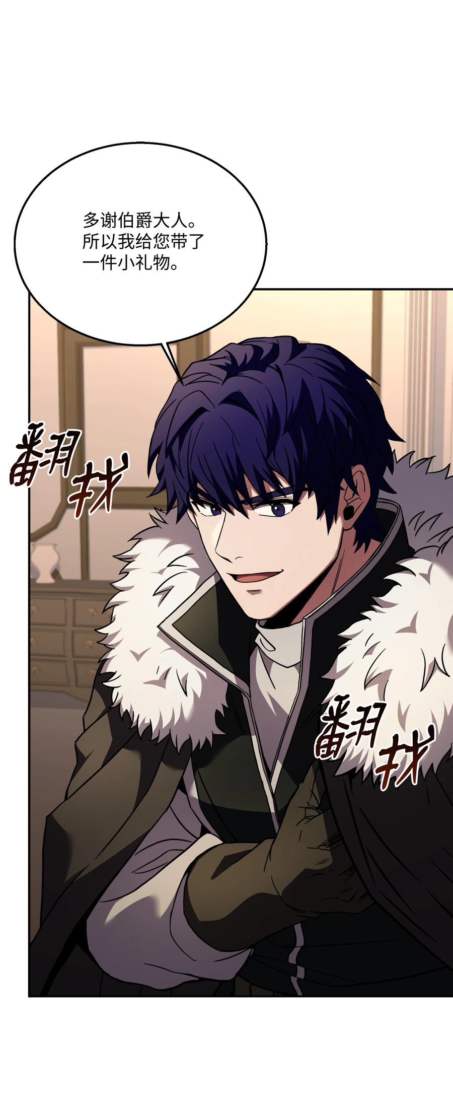 《8级魔法师的重生》117 佩剑 第56页