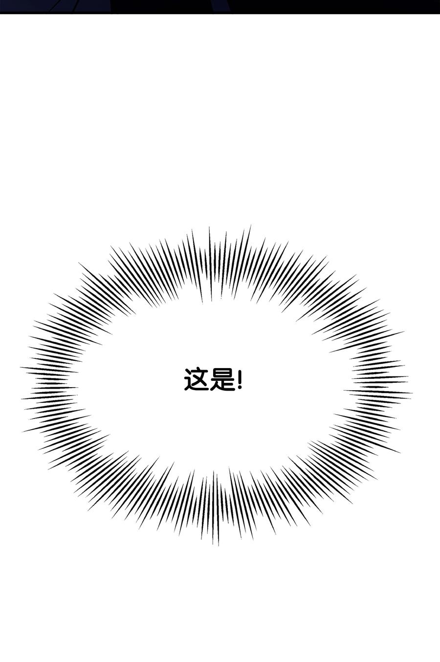 《8级魔法师的重生》117 佩剑 第99页