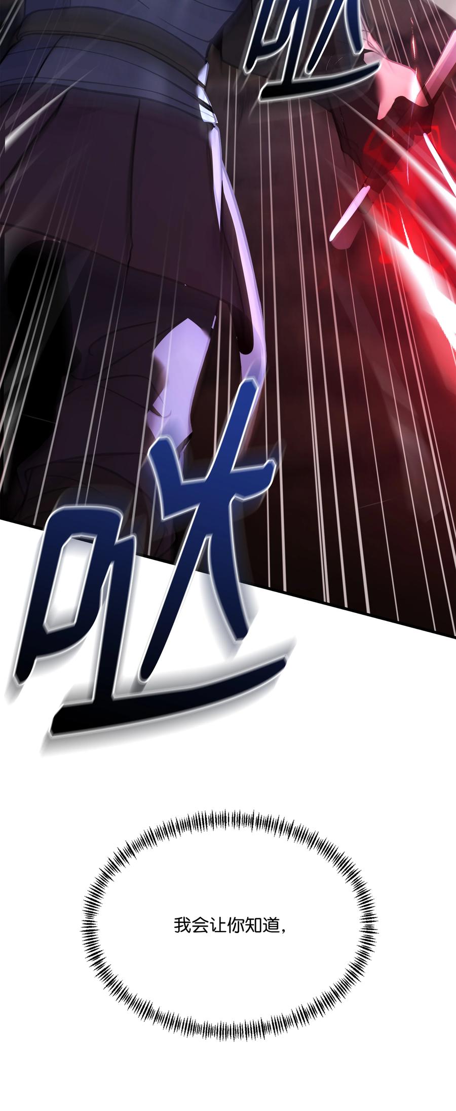 《8级魔法师的重生》117 佩剑 第10页