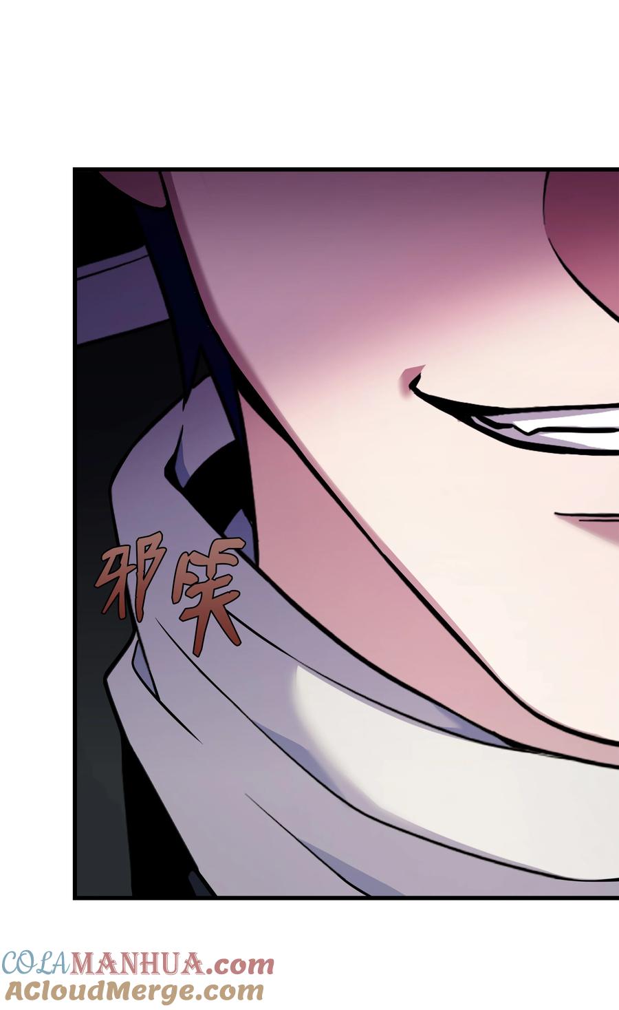 《8级魔法师的重生》117 佩剑 第77页