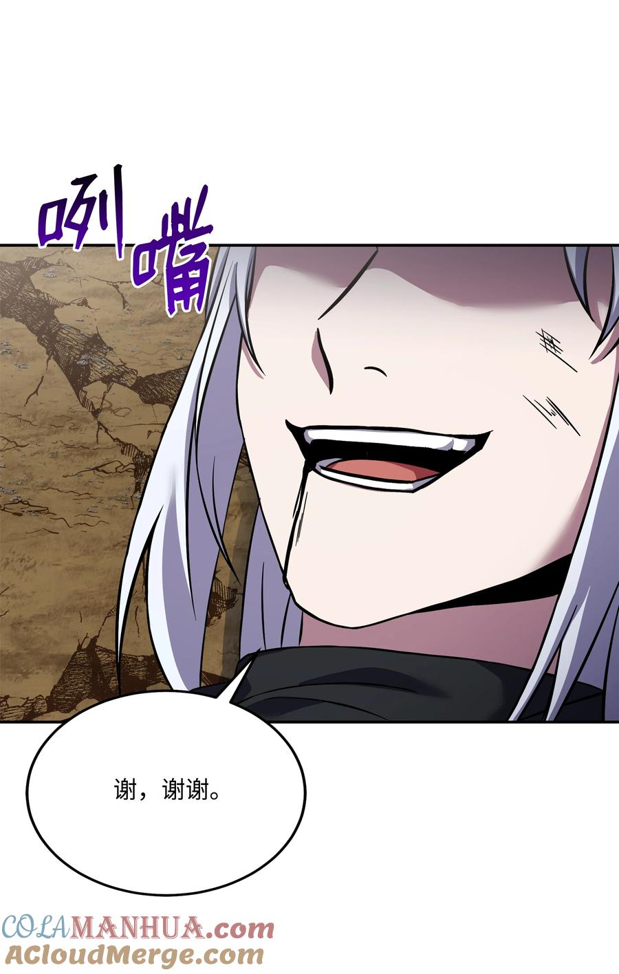 《8级魔法师的重生》117 佩剑 第33页