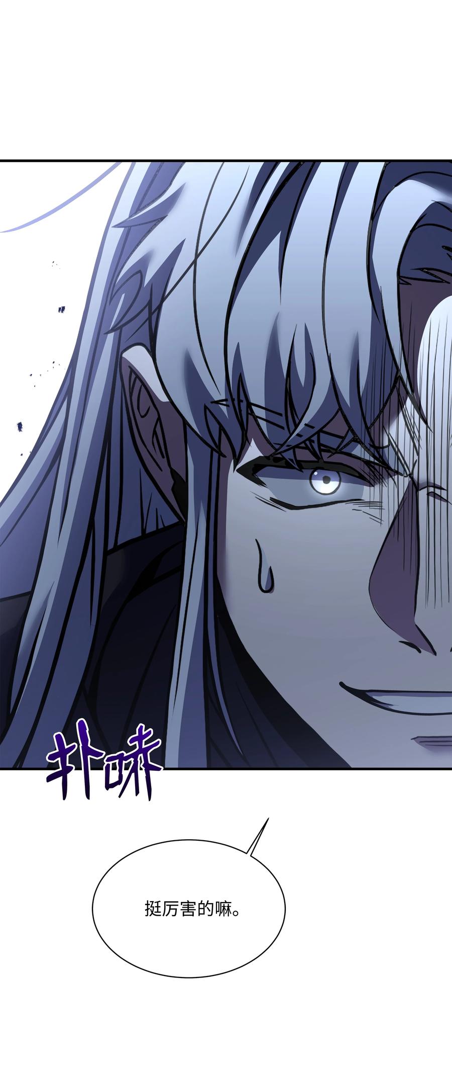 《8级魔法师的重生》117 佩剑 第4页