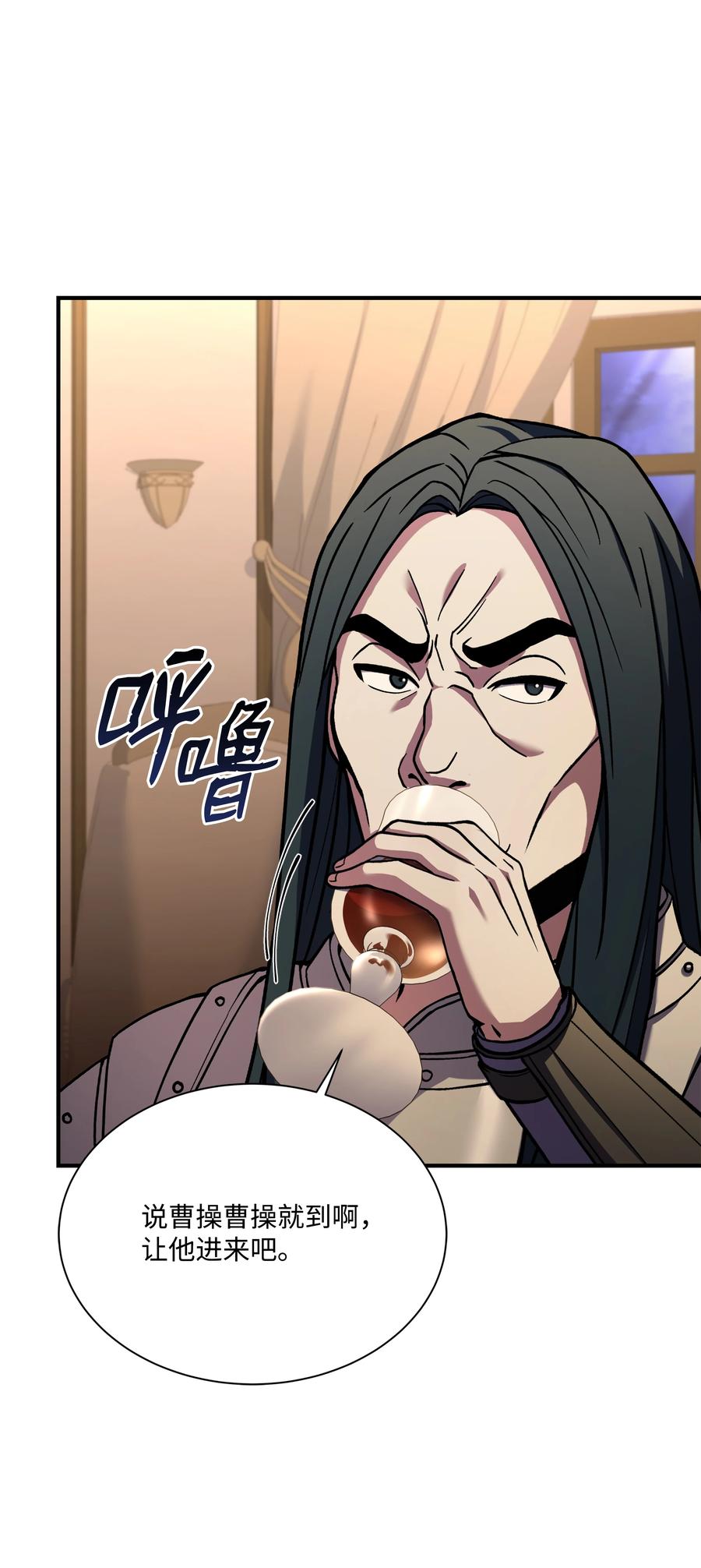 《8级魔法师的重生》117 佩剑 第47页
