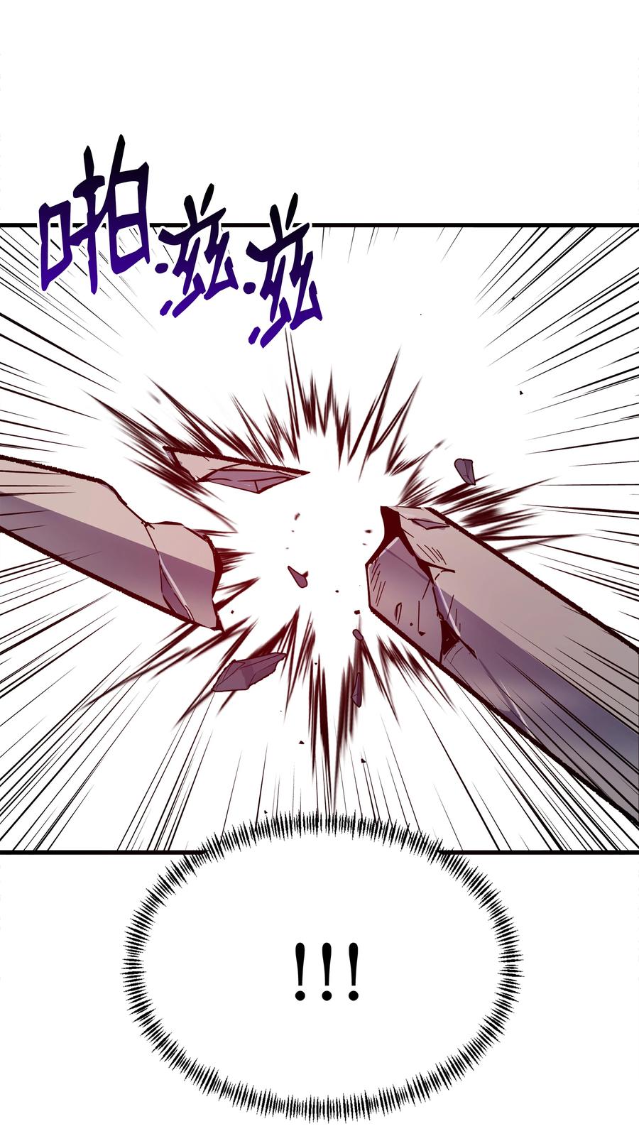 《8级魔法师的重生》117 佩剑 第23页