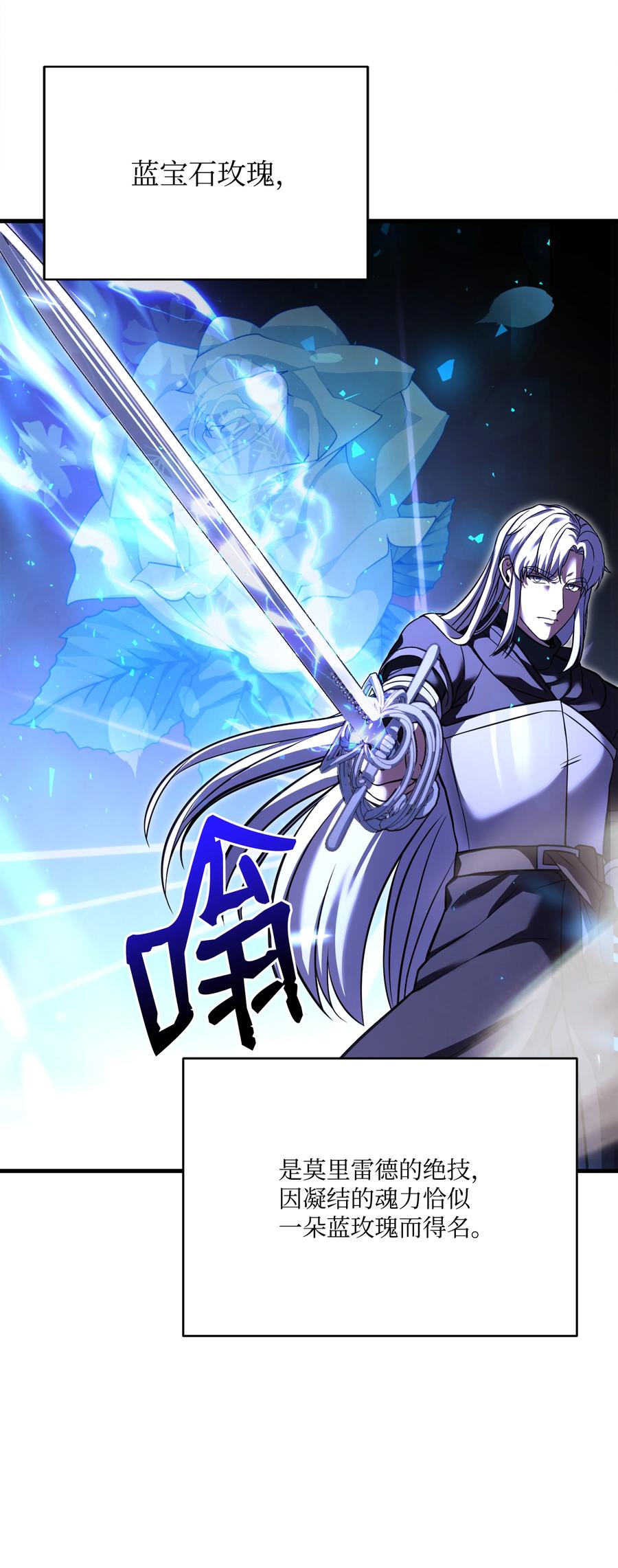 《8级魔法师的重生》117 佩剑 第7页