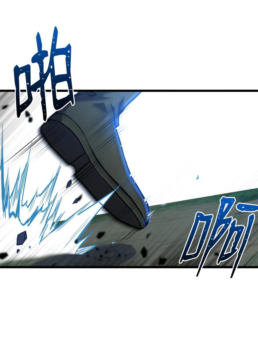 《8级魔法师的重生》117 佩剑 第11页